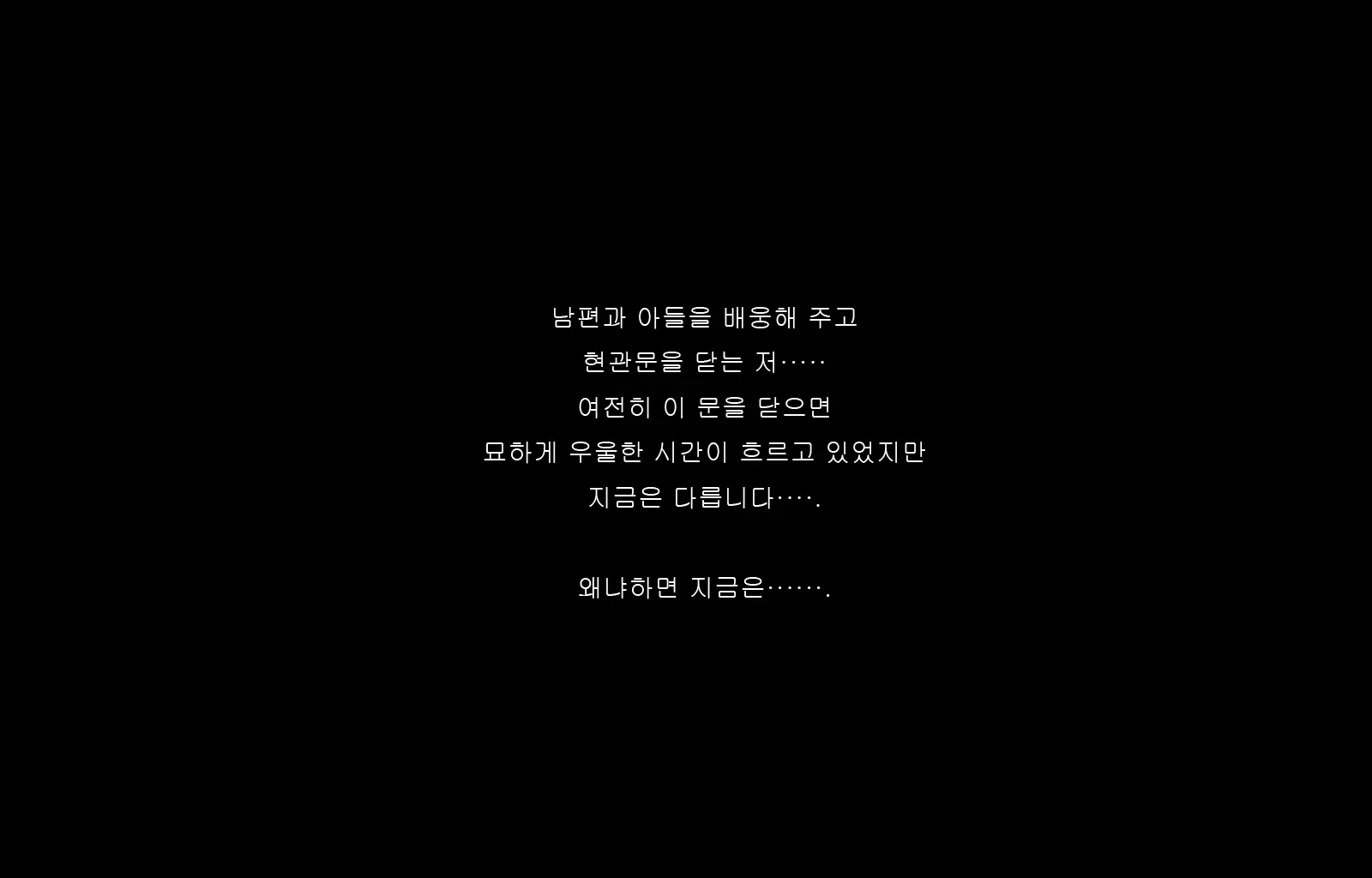 Jukon ~Sayaka~ | 수혼 ~사야카~